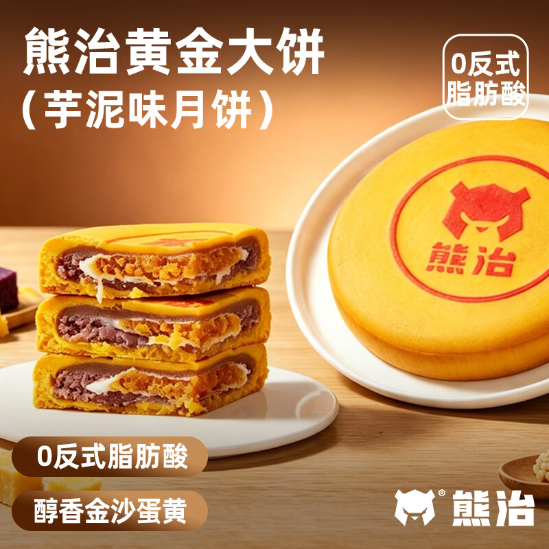 熊治黄金万两大月饼400g(1枚) 买2件 12.4元 - 折送网 熊治黄金万两大月饼400g(1枚) 买2件 12.4元 - 折送网