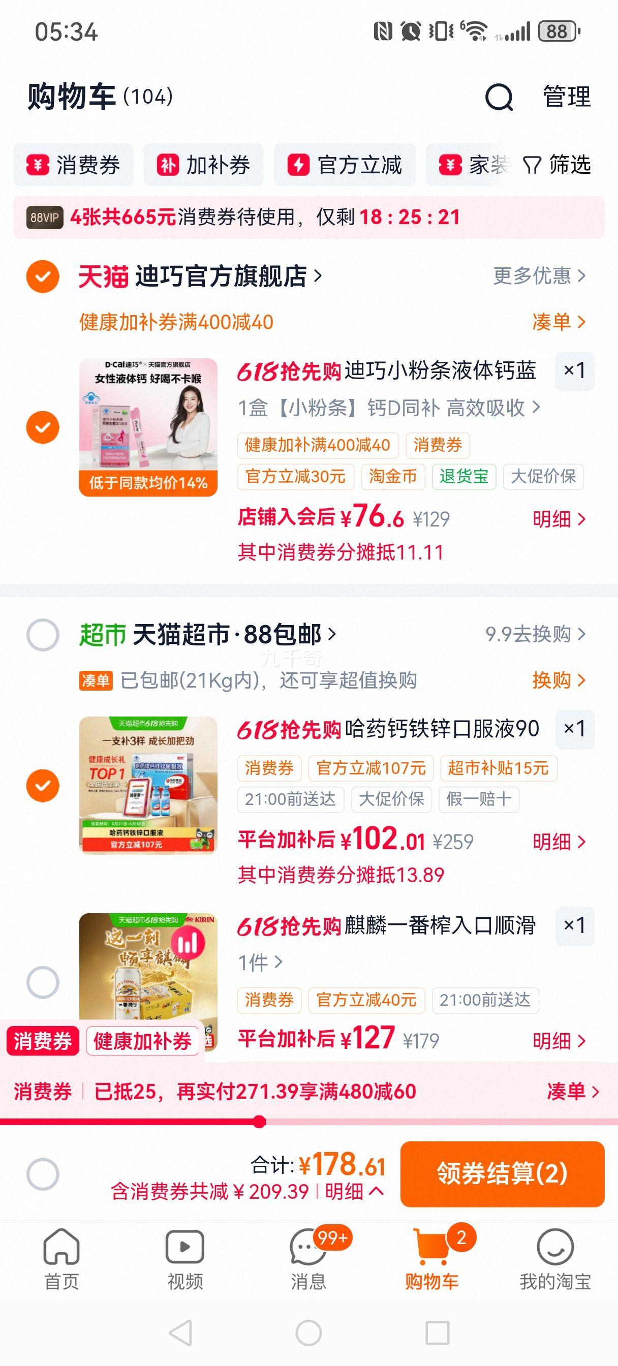 哈药牌钙铁锌口服液90支 102.1元 - 线报酷