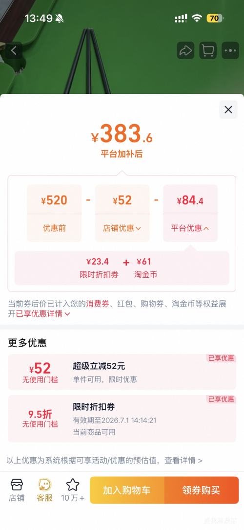 美洲豹破天黑科技台球杆黑8八球中头桌球杆11.8mm 407元 - 86线报