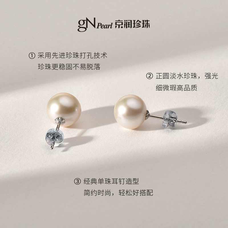 京润珍珠倾心925银珍珠耳钉18k金耳钉7-8mm 659元 - 86线报