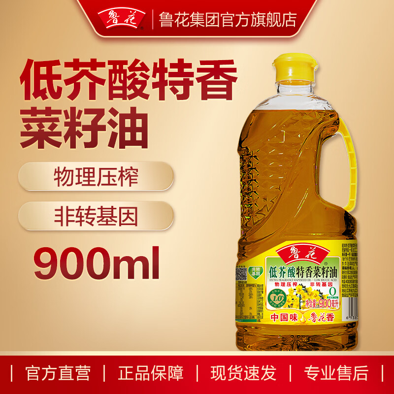 鲁花低芥酸特香菜籽油900ml 17.9元 - 86线报