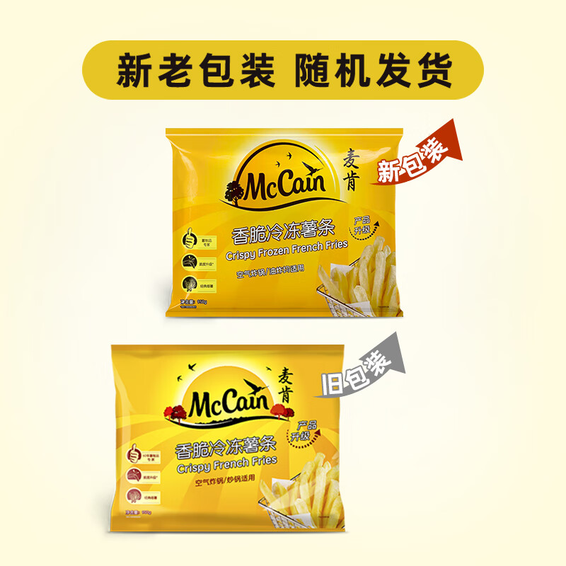 McCain香脆冷冻粗薯条950g 13.26元 - 线报酷