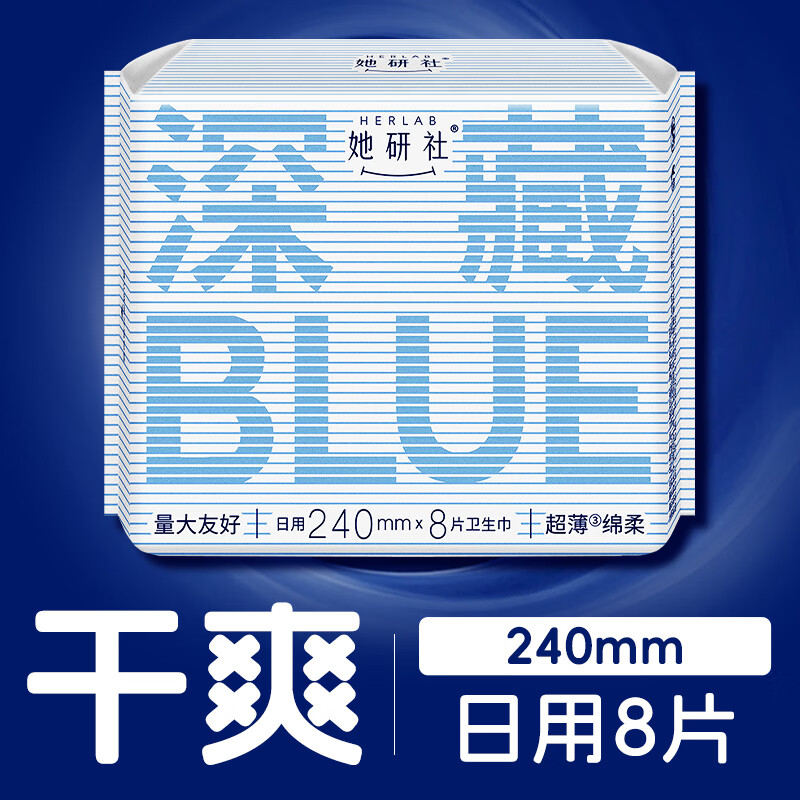 她研社卫生巾专区任选7件 5.69元 - 86线报