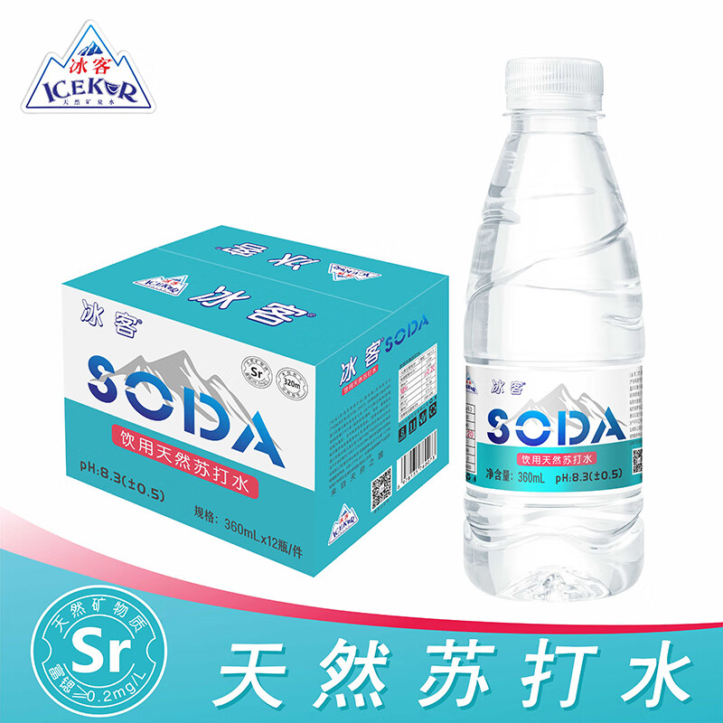 冰客SODA天然苏打水12瓶*360ml 16.9元 - 折送网 冰客SODA天然苏打水12瓶*360ml 16.9元 - 折送网