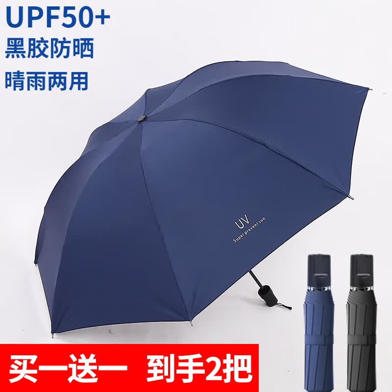 印象城双人抗风暴加粗晴雨伞买一送一 21.9元 - 线报酷