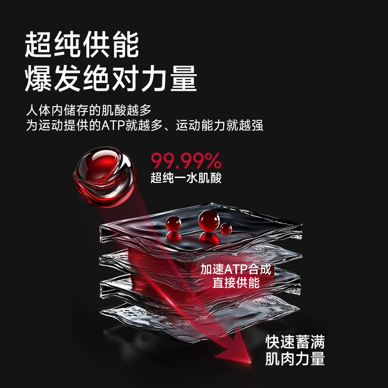 Foyes一水肌酸锌镁肌酸纯肌酸粉氨基酸耐力运动健身 99元 - 86线报