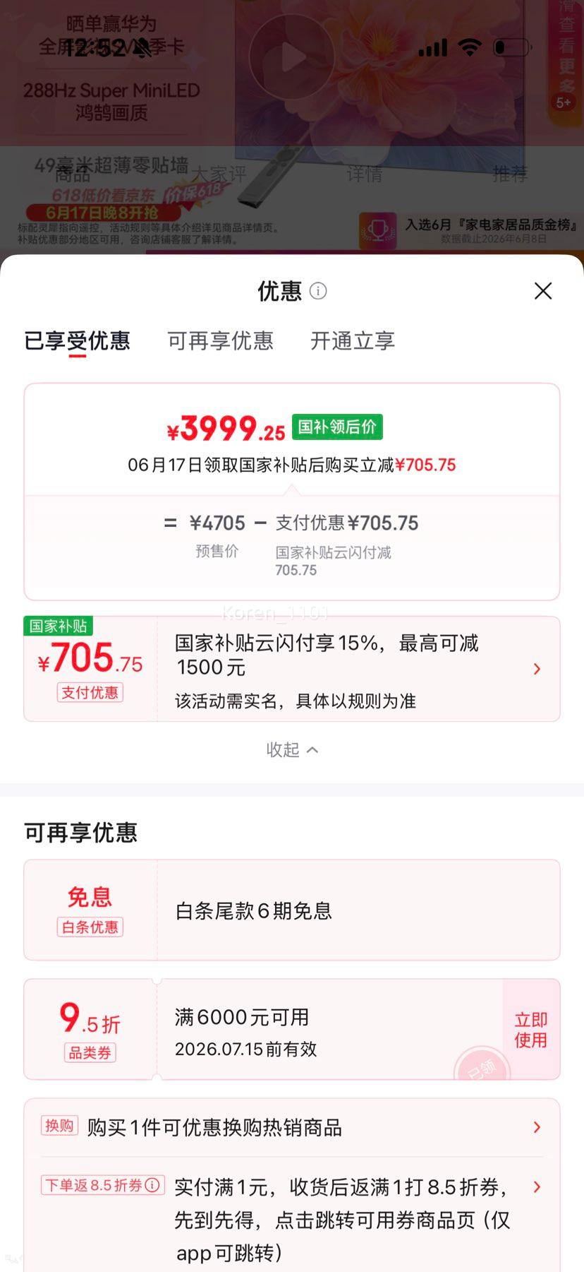 华为Vision5 75英寸电视HD7XAJMN 3999.25元 - 86线报
