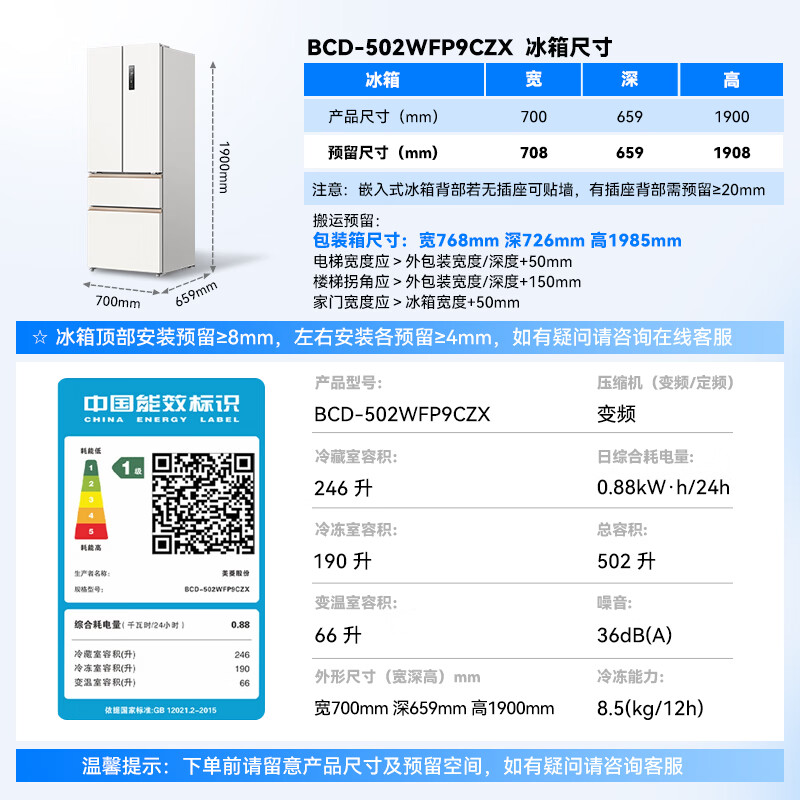美菱小确杏系列BCD-502WFP9CZX风冷法式门冰箱502L杏悦白 2101.47元 - 86线报