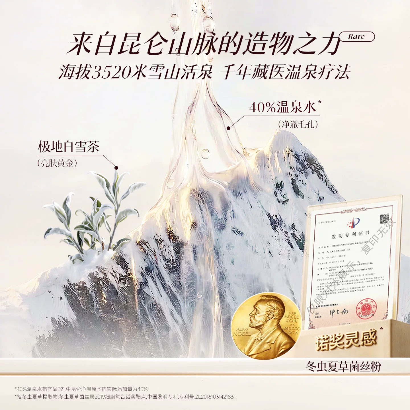 造物者 小气泡抛光面膜水光清洁细毛孔去黑头控油提亮温泉酸 199.9元 - 86线报