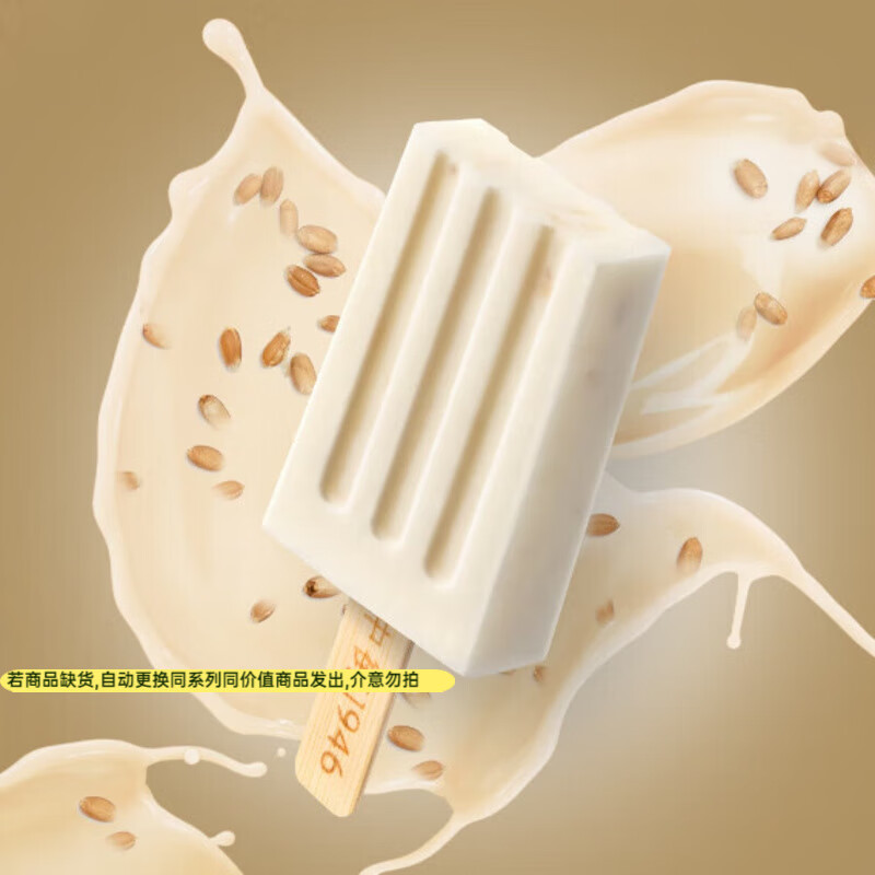 中街1946巧克力冰酪随心选各口味冰酪冰淇淋50g 2.83元 - 86线报