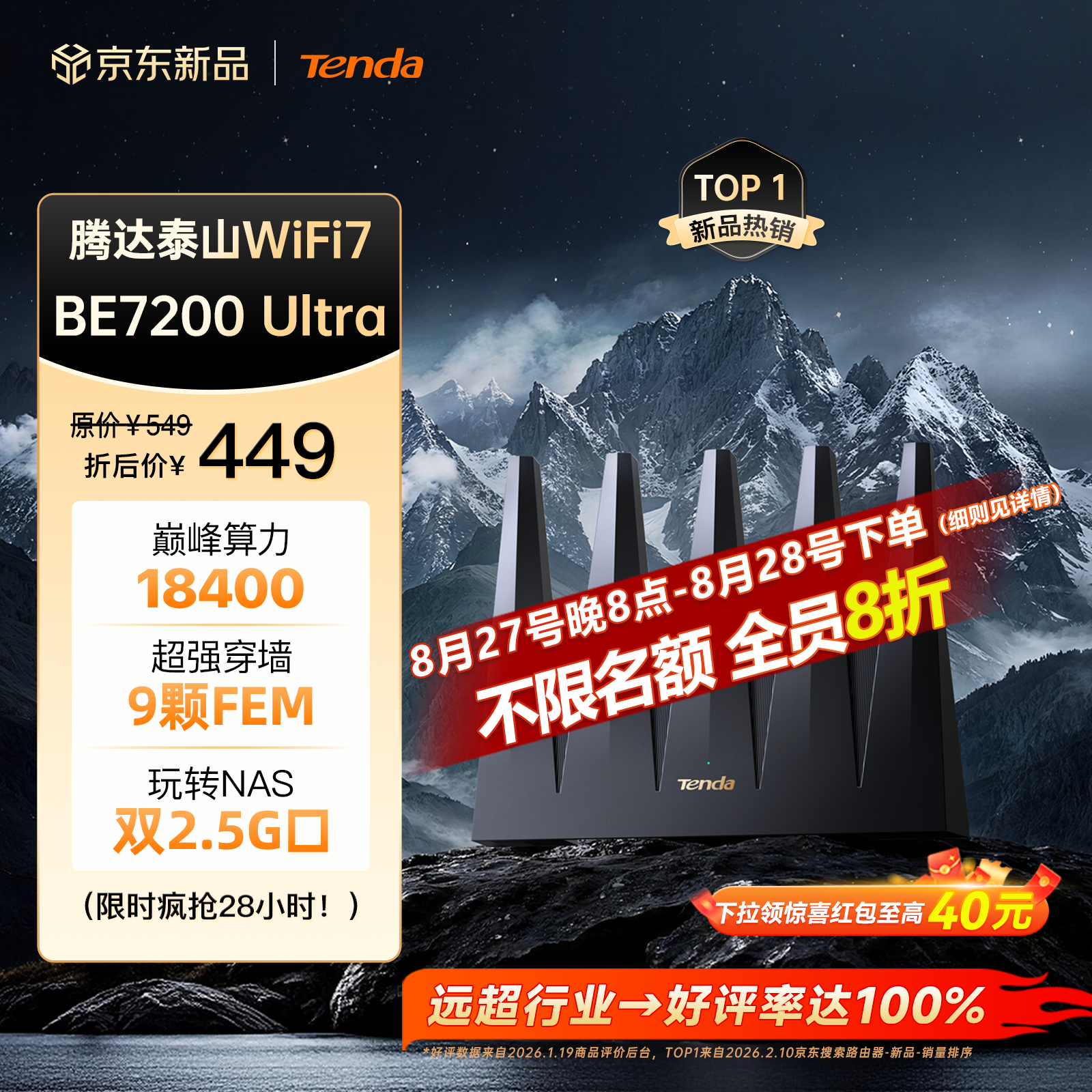 Tenda BE12Pro WiFi7路由器1台 200元 - 86线报