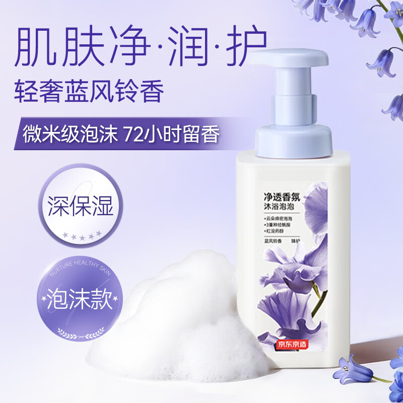 京东京造绵密泡沫沐浴乳蓝风铃500ml 9.9元 - 86线报 京东京造绵密泡沫沐浴乳蓝风铃500ml 9.9元 - 86线报