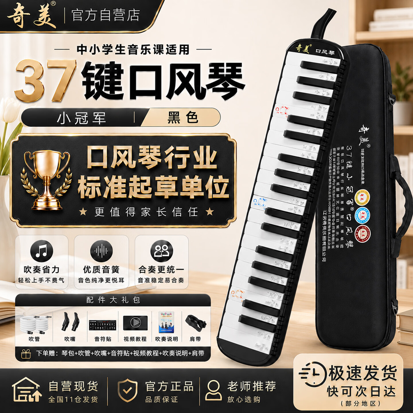 奇美QM37A-15 37键口风琴 84.1元 - 86线报