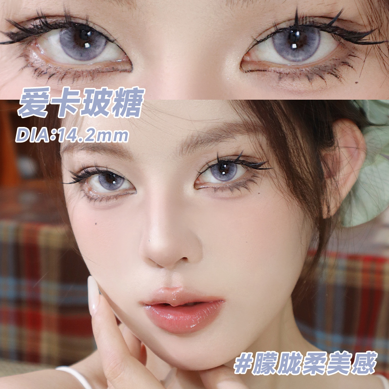 轻瞳美瞳半年抛1片日常百搭氛围感素颜学生党黑色小直径隐形眼镜 5.95元 - 86线报 轻瞳美瞳半年抛1片日常百搭氛围感素颜学生党黑色小直径隐形眼镜 5.95元 - 86线报