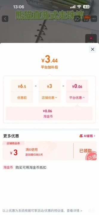 熊猫直液式速干走珠笔0.5mm学生刷题考试专用6支/盒 1.44元 - 86线报