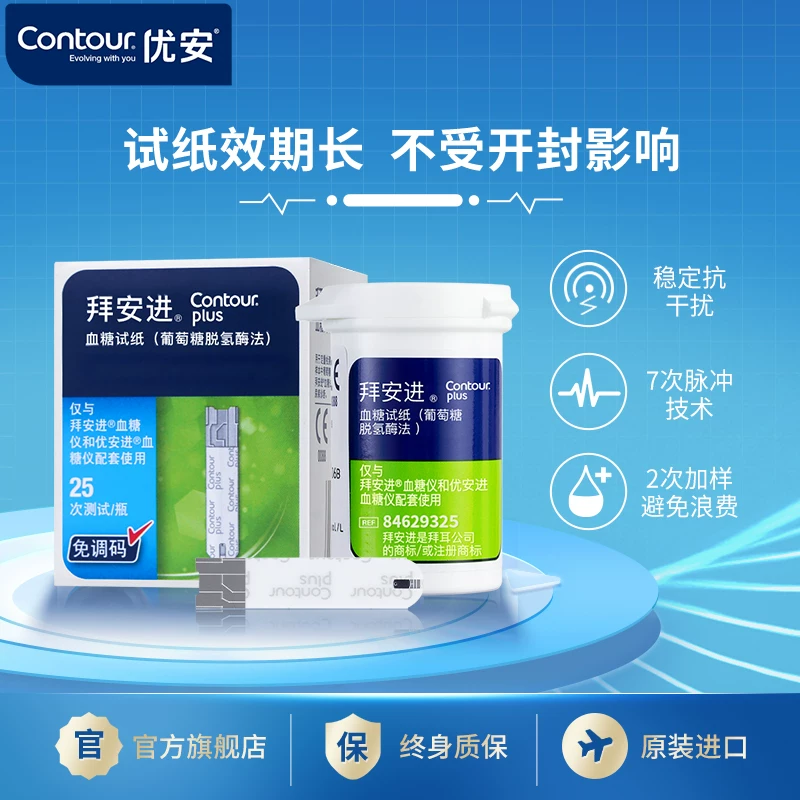 优安拜耳拜安进/优安进血糖试纸官方旗舰店孕妇试纸家用进口 86元 - 86线报