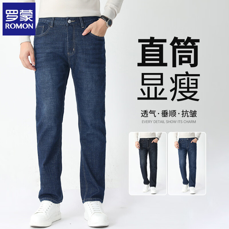 罗蒙山不在高直筒牛仔裤 59元 - 86线报 罗蒙山不在高直筒牛仔裤 59元 - 86线报