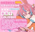‌‌Yokubou 兔娘loli学院三代 动漫名器飞机杯 510G 情趣礼包 券后60.1元