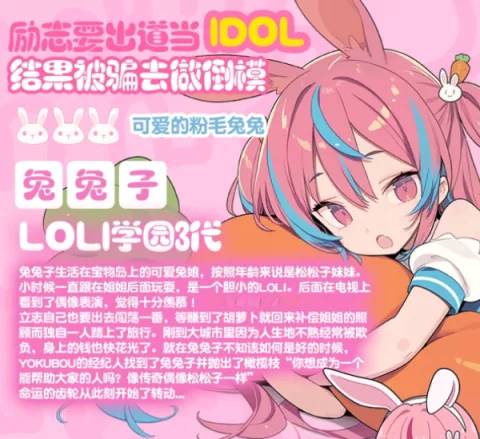 ‌‌Yokubou 兔娘loli学院三代 动漫名器飞机杯 510G 情趣礼包 券后60.1元