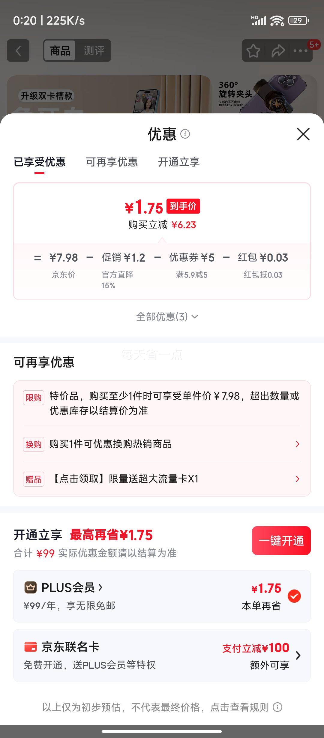 手机支架可伸缩调节360°旋转+可升降加重底座白色 1.78元 - 线报酷
