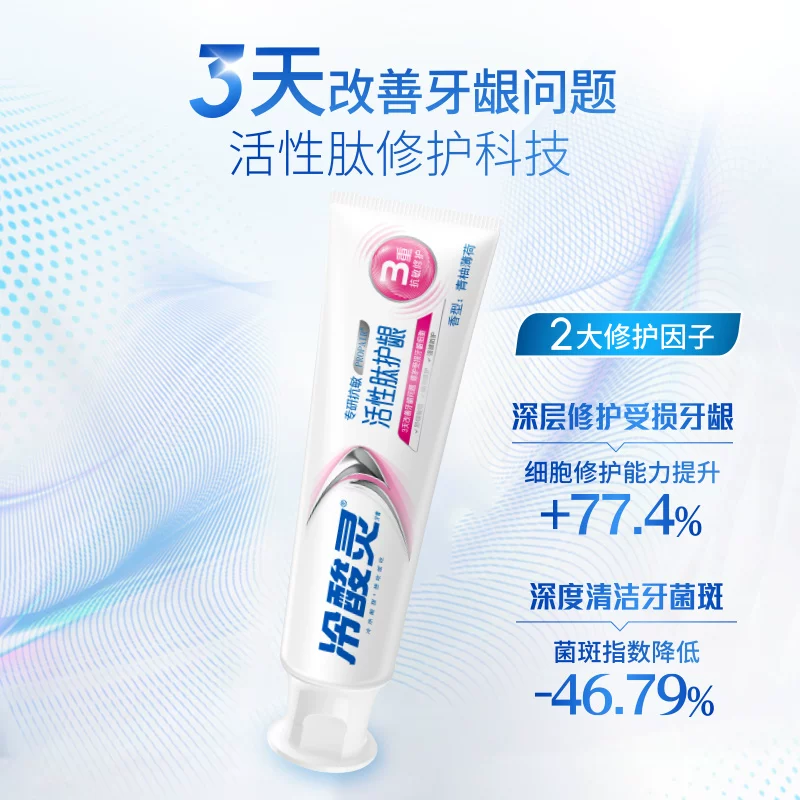 冷酸灵专研抗敏感美白牙膏100g 13.9元 - 86线报 冷酸灵专研抗敏感美白牙膏100g 13.9元 - 86线报