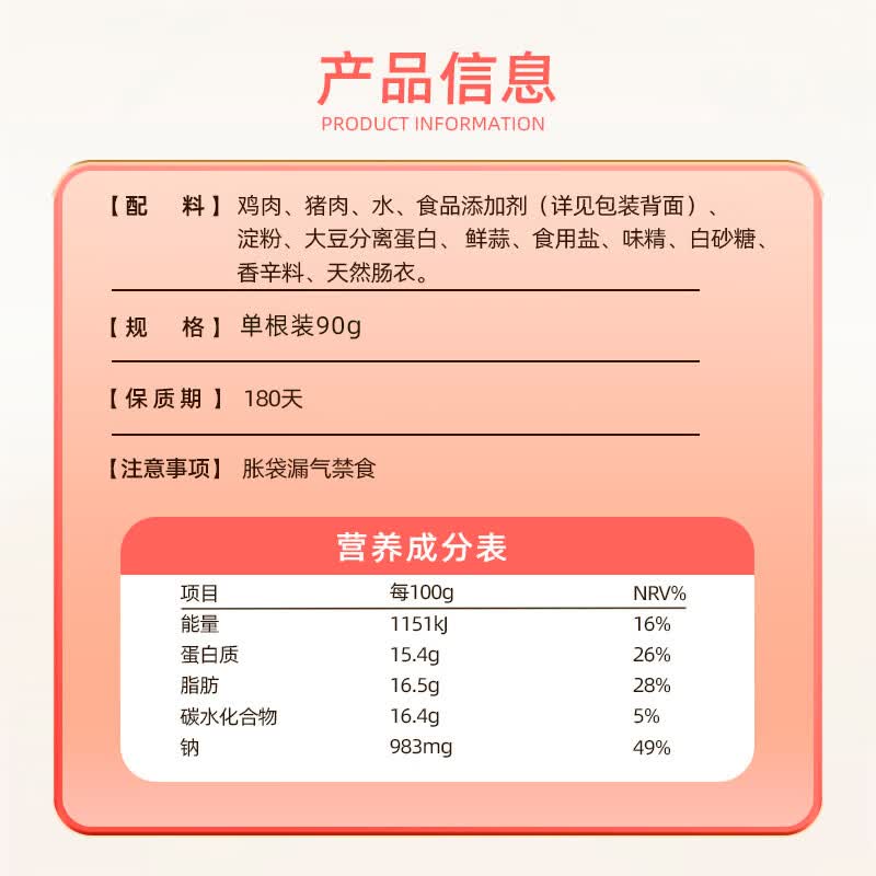 克拉古斯哈尔滨风味红肠450g 14.9元 - 86线报