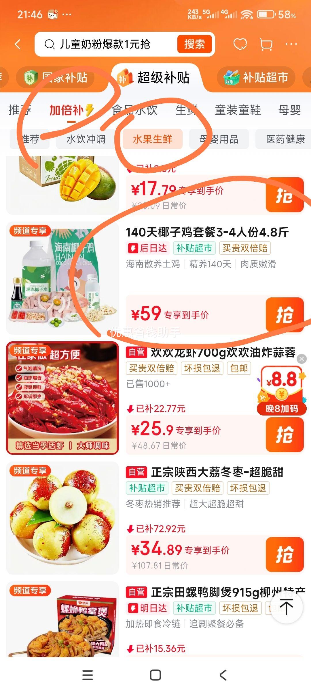 椰语江南椰子鸡汤火锅套餐3-4人份4.8斤 51.89元 - 86线报