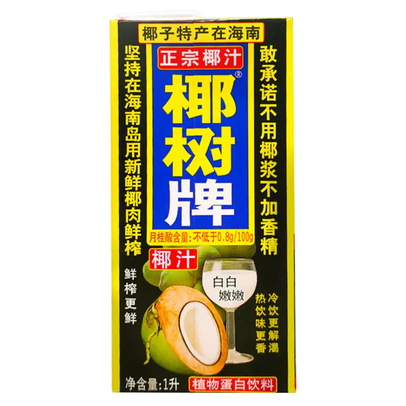 椰树椰汁 13.9元 - 86线报 椰树椰汁 13.9元 - 86线报