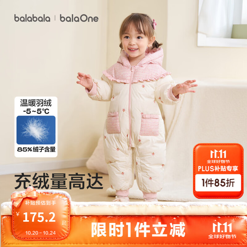 巴拉巴拉 balaOne婴儿连体衣女童羽绒服抱衣爬服甜美时尚 - 线报酷