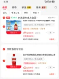 劲牌 中国劲酒 38度 125ml 单瓶装 9.78元 图片 2