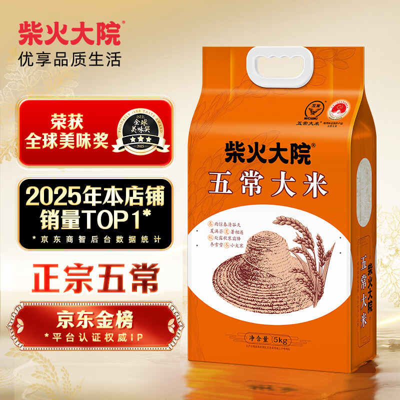 柴火大院五常稻花香米5kg 59.9元 - 86线报 柴火大院五常稻花香米5kg 59.9元 - 86线报