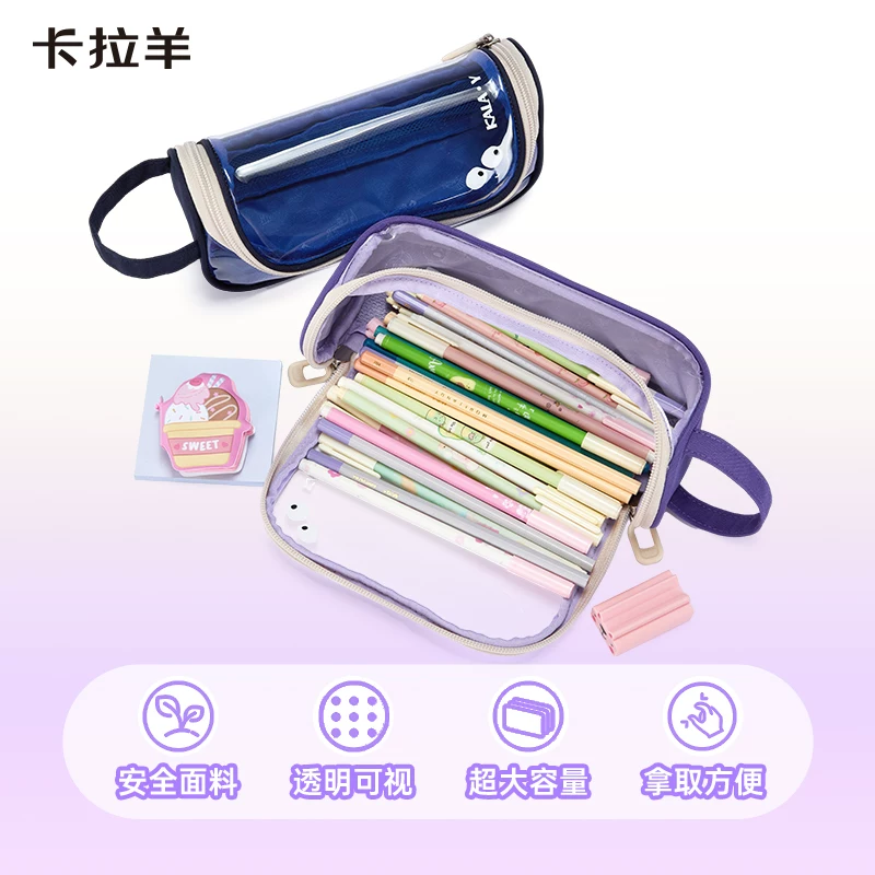 卡拉羊多隔层透明笔袋防水文具盒女孩铅笔考试糖果色新 16.9元 - 86线报 卡拉羊多隔层透明笔袋防水文具盒女孩铅笔考试糖果色新 16.9元 - 86线报
