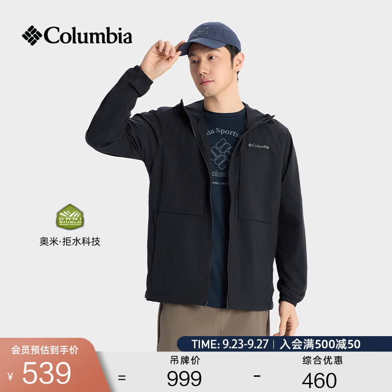 Columbia户外26春夏新品男子拒水夹克徒步运动外套WE8599 010黑色M(175/96A) - 86线报