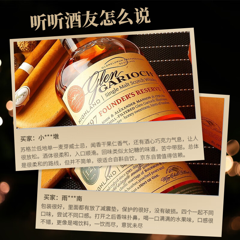 Glen Garioch 年 单一麦芽 苏格兰威士忌 48%vol 700ml - 86线报