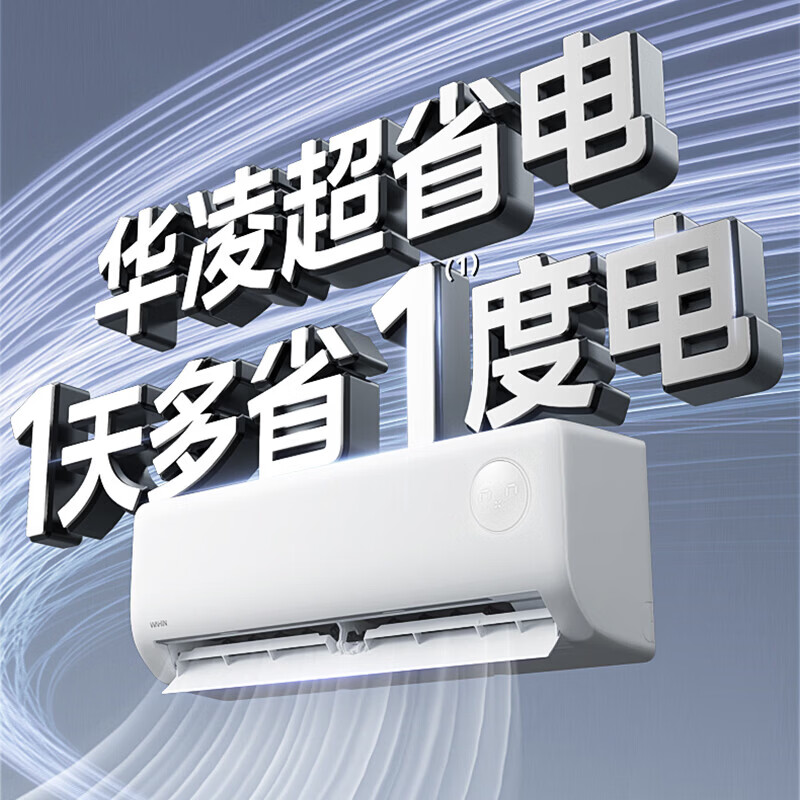 华凌KFR-35GW/N8HA1Ⅲ-H新一级能效壁挂式空调大1.5匹 1375.3元 - 86线报
