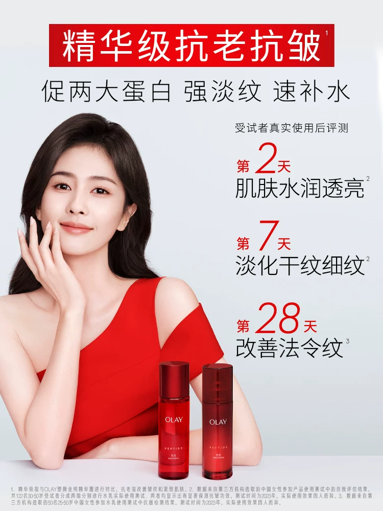 OLAY第二代大红瓶水乳护肤套装抗老化妆品礼盒补水抗皱紧致淡纹礼物 326元 - 86线报 OLAY第二代大红瓶水乳护肤套装抗老化妆品礼盒补水抗皱紧致淡纹礼物 326元 - 86线报