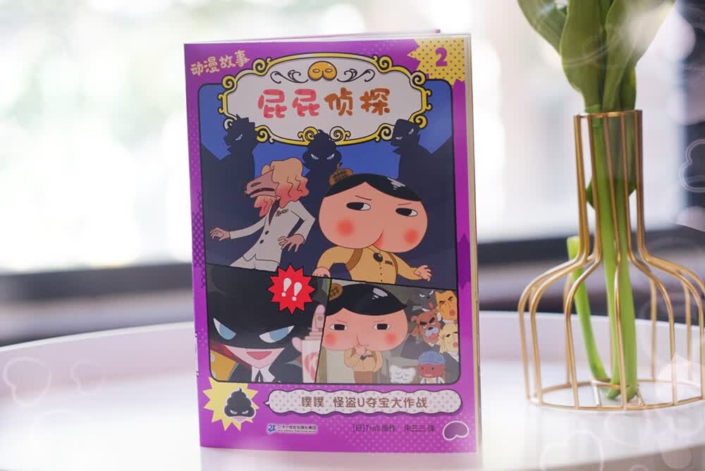屁屁侦探套装共6册 71元 - 86线报