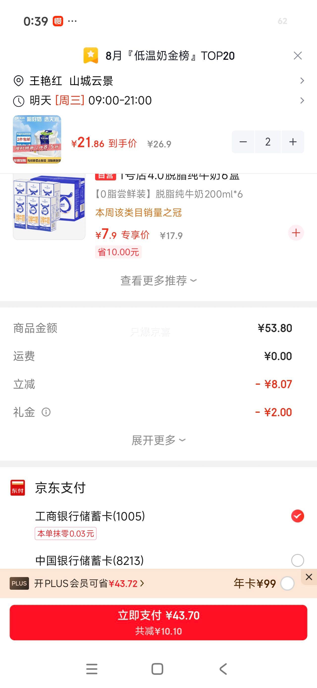 Terun天润润康全脂酸奶桶装低温发酵乳1kg 43.7元 - 86线报