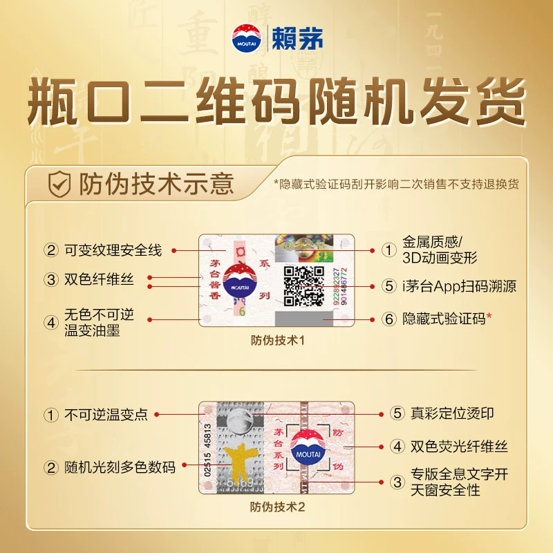 赖茅传承蓝53%vol酱香型白酒500ml单瓶装 308.64元 - 86线报