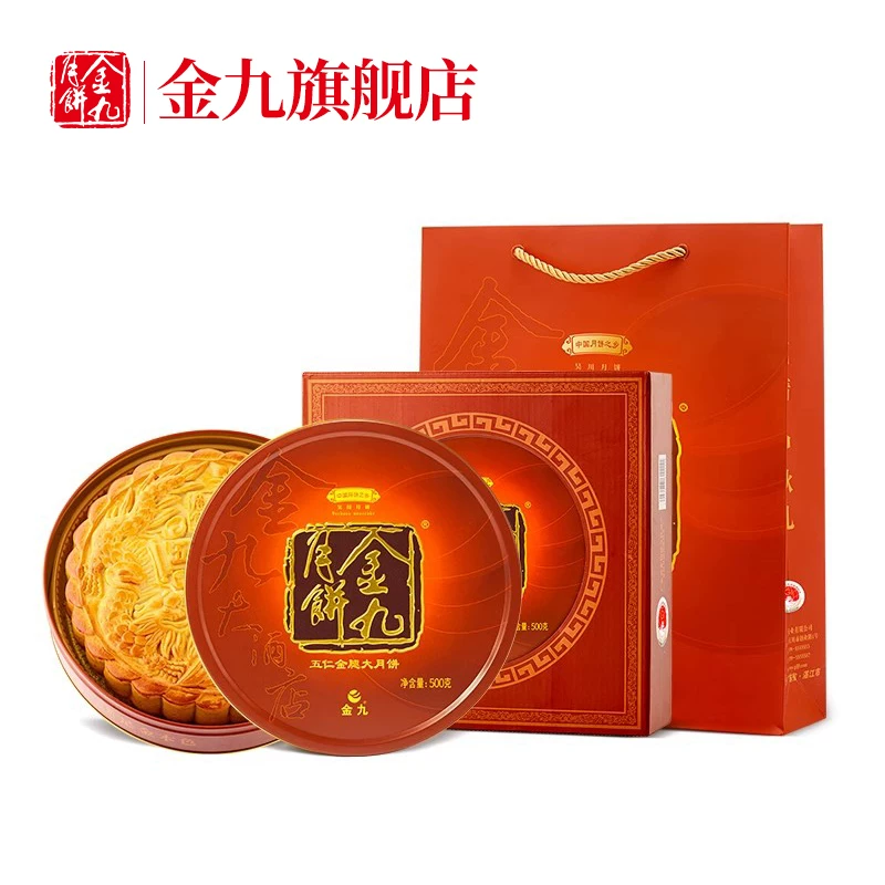 金九月饼伍仁金腿大月饼1000g 97.9元 - 86线报
