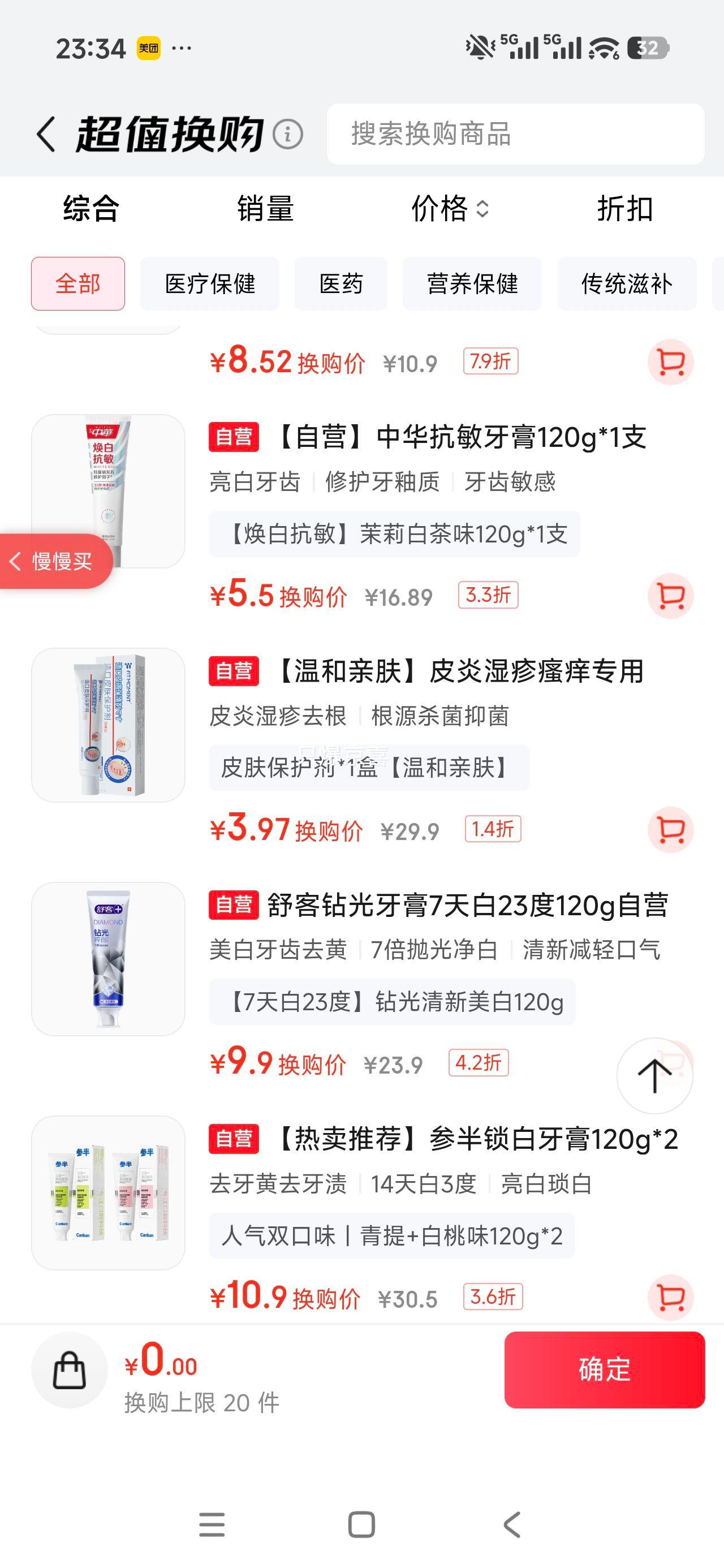 FIT MOMENT湿疹软膏止痒抗真菌通用型 3.97元 - 86线报