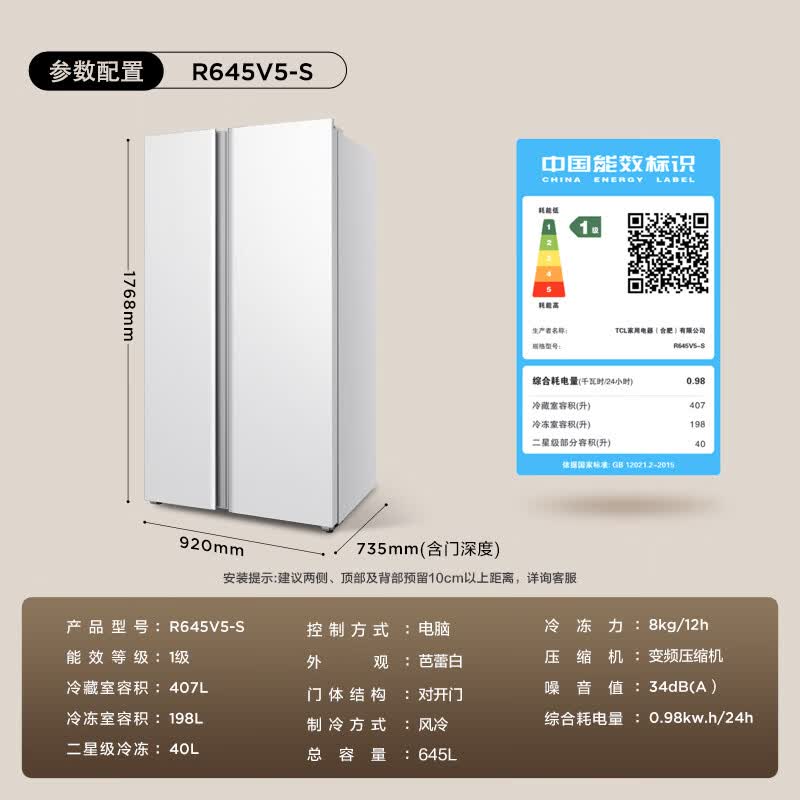 TCL小青柠系列R645V5-S风冷对开门冰箱645L芭蕾白 1880.8元 - 线报酷 TCL小青柠系列R645V5-S风冷对开门冰箱645L芭蕾白 1880.8元 - 线报酷