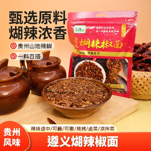 贵三红 贵州特产煳辣椒面 贵州辣椒面超辣香辣 &麻辣烫蘸料  煳辣椒面250g/袋 券后3.13元 图片 2