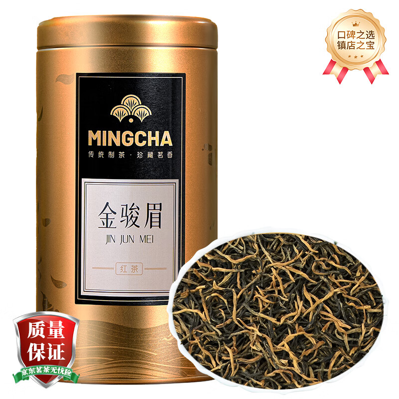 杨昌号一级蜜香金骏眉红茶茶叶100g 39元 - 86线报 杨昌号一级蜜香金骏眉红茶茶叶100g 39元 - 86线报