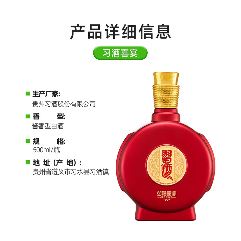 习酒贵州习酒国产白酒新款喜宴500ml*6瓶53度整箱酱香型婚庆结婚 1551元 - 线报酷