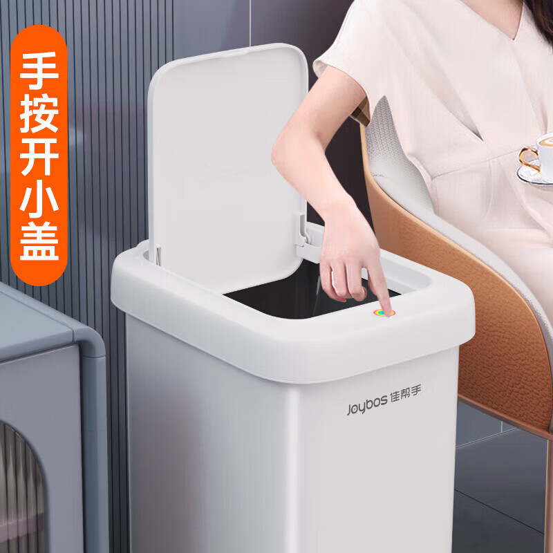 佳帮手垃圾桶脚踏带盖7.3L 19.9元 - 86线报
