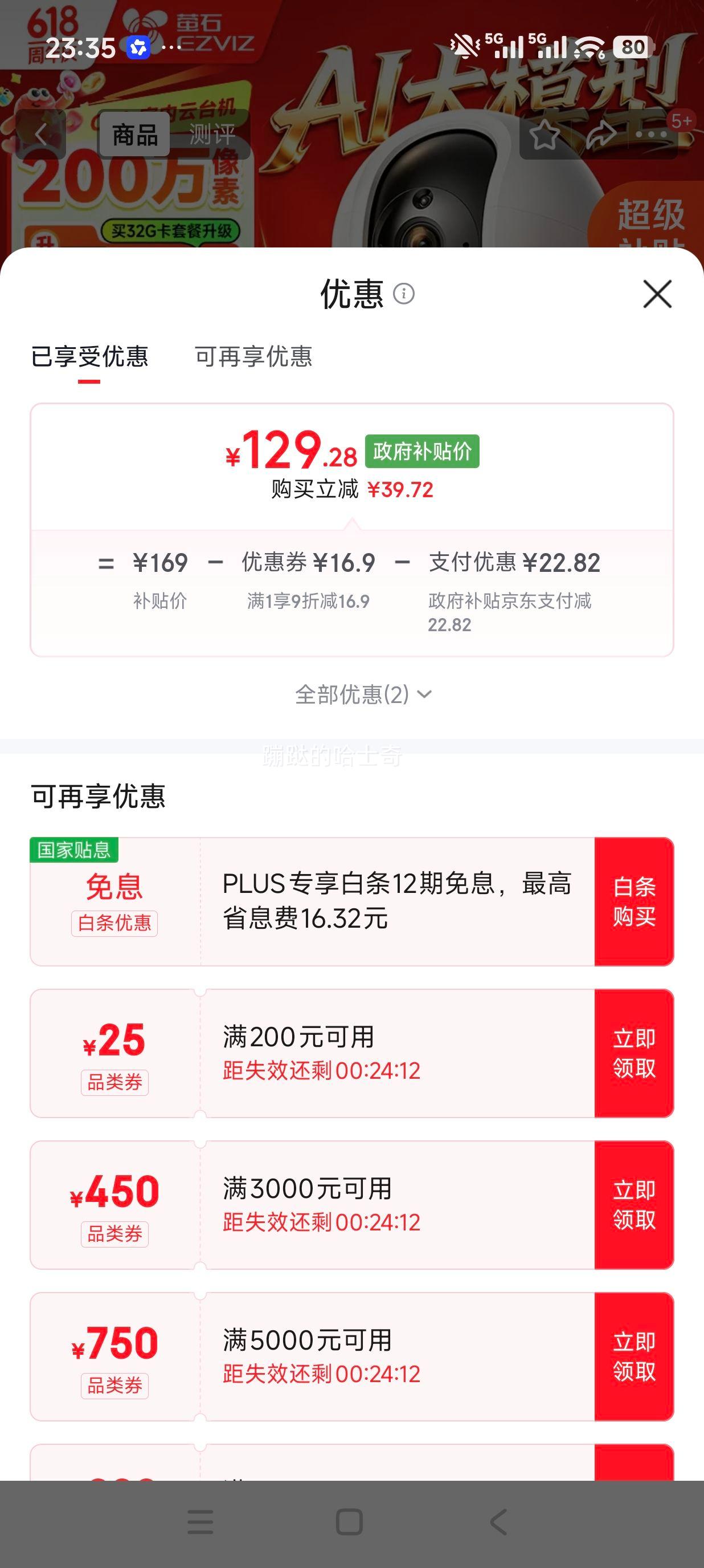 萤石C6C2K星光夜视云台摄像头4MP1080P高清家用无线WiFi 129.28元 - 86线报