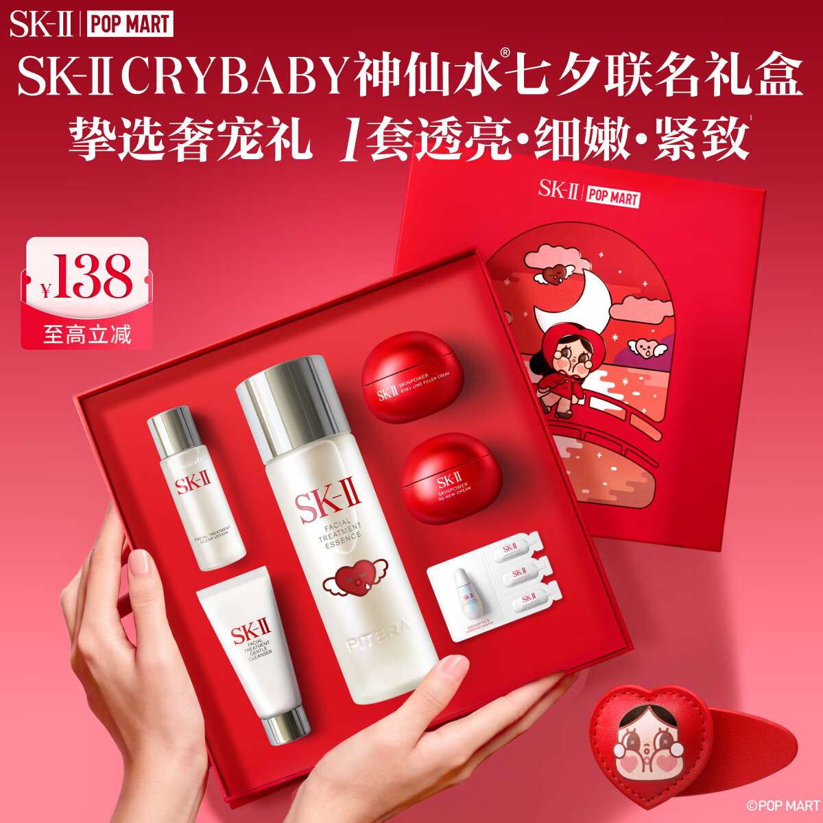 SK-II神仙水精华75ml 612元 - 86线报