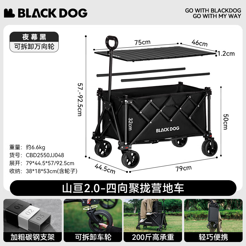 Blackdog山亘2.0户外营地车升级款带桌板260L 223.27元 - 86线报
