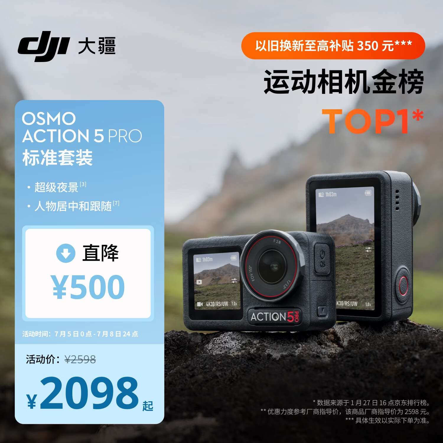 大疆Osmo Action 5Pro运动相机 2098元 - 86线报